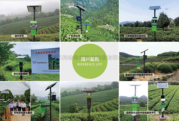 麻豆操逼视频窄波LED杀虫灯入选茶园病虫害绿色精准防控技术图册