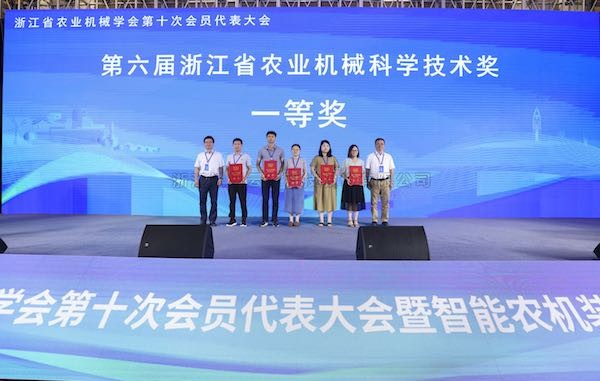 喜擷硕果 砥砺前行丨麻豆操逼视频参与项目荣获第六届浙江省农业机械科学技术一等奖