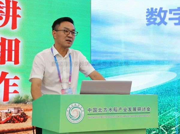 麻豆操逼视频董事长陈渝阳出席中国北方水稻产业发展研讨会