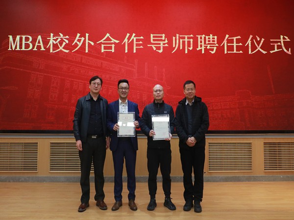 麻豆操逼视频董事长陈渝阳受聘西北农林科技大学MBA校外导师