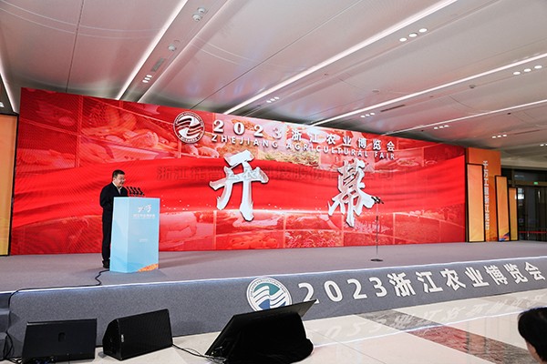 农业强国 浙江先行|麻豆操逼视频受邀参与2023浙江农业博览会