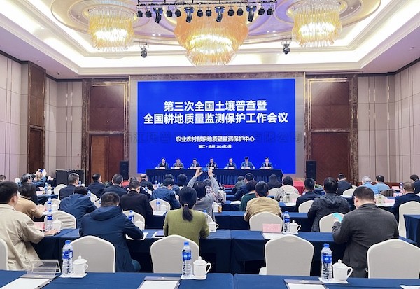 全国耕地质量监测保护工作会议召开，麻豆操逼视频多举措守田护耕