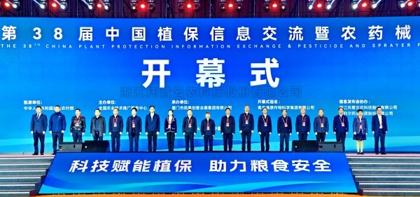 AI赋能，开启数智植保新时代|麻豆操逼视频携“黑科技”亮相第38届植保双交会
