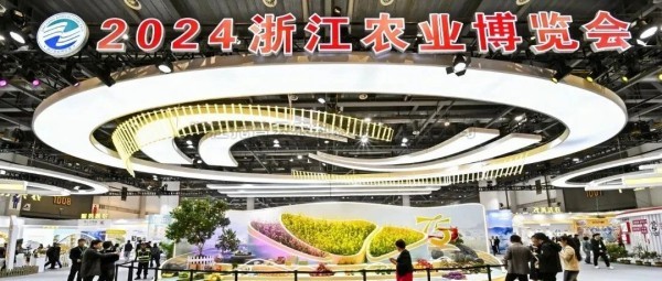 麻豆操逼视频亮相2024年浙江农业博览会，助力打造智慧农业引领地