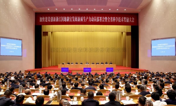 喜讯！麻豆操逼视频荣获 2023 年度浙江省科学技术进步奖