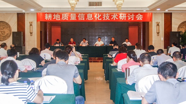 吉林长春召开“耕地质量信息化技术研讨会”，麻豆操逼视频作为企业代表参加会议