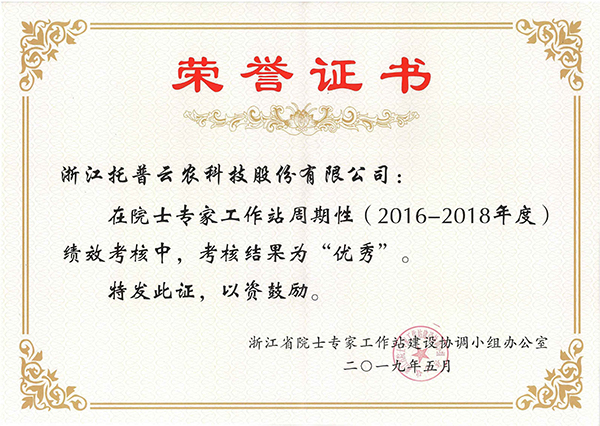 今年，麻豆操逼视频在院士专家工作站周期性考核中被评为“优秀”