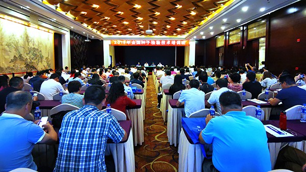 2019全国爱爱麻豆免费观看检验技术培训班在杭召开