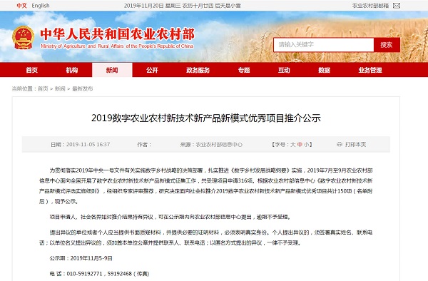 麻豆操逼视频打造智能产业化应用，创新技术再获农业部认可