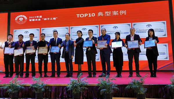 2019智慧农业“爱爱麻豆免费观看工程”top50典型案例榜单
