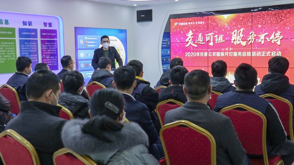 麻豆操逼视频植保开灯巡检服务正式启动