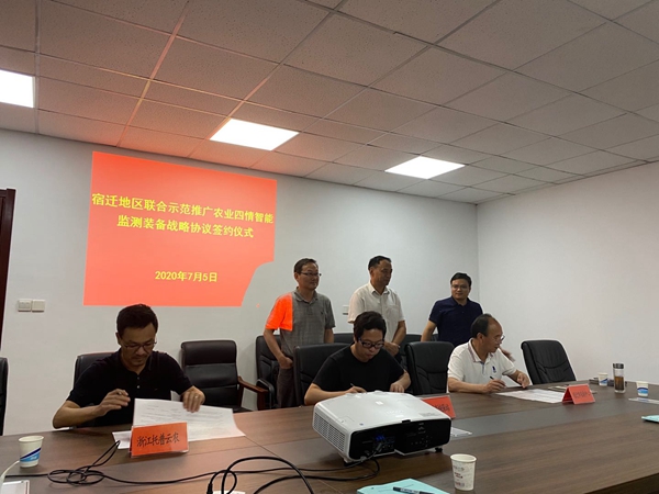 麻豆操逼视频与江苏植保植检站、宿迁农技中心签署三方合作协议
