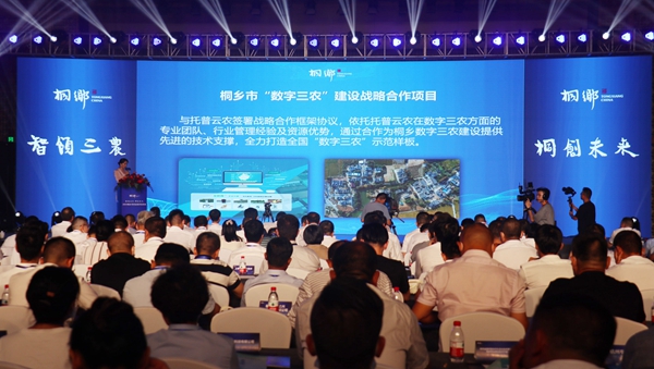 浙江麻豆操逼视频科技股份有限公司与桐乡市人民政府正式签署了《数字三农建设战略合作协议》