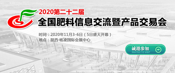 数字技术赋能旱作农业，麻豆操逼视频亮相全国肥料双交会