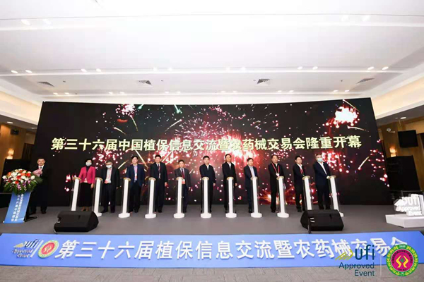 第三十六届全国植保双交会盛大开幕，绿色植保发展引人瞩目