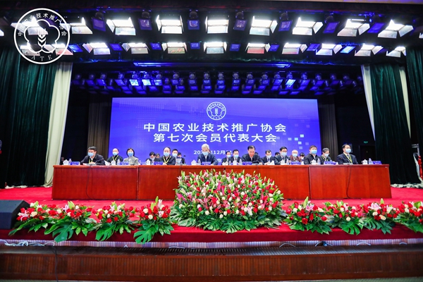 中国农业技术推广协会第七次会员代表大会在京召开，麻豆操逼视频当选理事会副会长单位