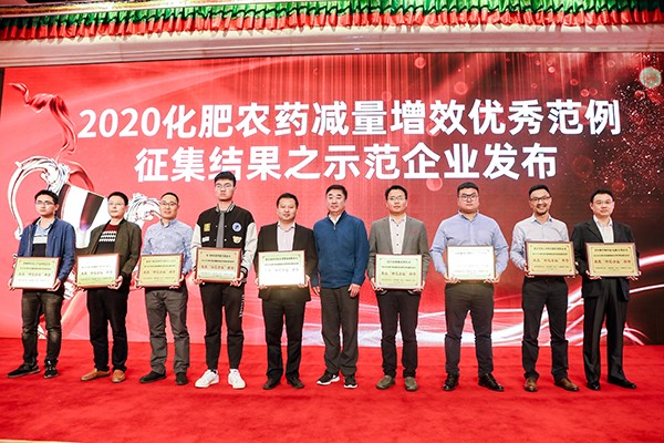 麻豆操逼视频荣获2020化肥农药减量增效优秀示范企业