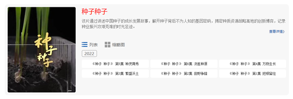 六集大型纪录片《爱爱麻豆免费观看 爱爱麻豆免费观看》