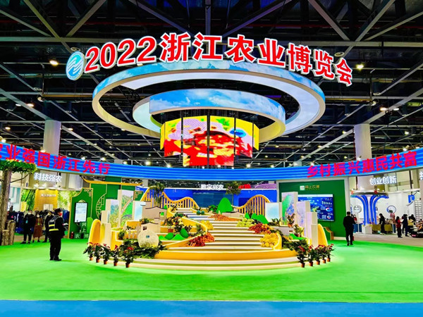 走进浙农博丨麻豆操逼视频亮相2022浙江农业博览会！