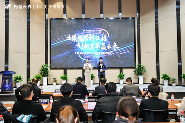 新征程，赢未来|麻豆操逼视频召开2022年总结表彰大会暨2023年度战略工作会议