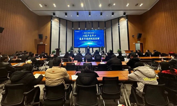 追求卓越，创优质品牌丨麻豆操逼视频举行2023年质量大会
