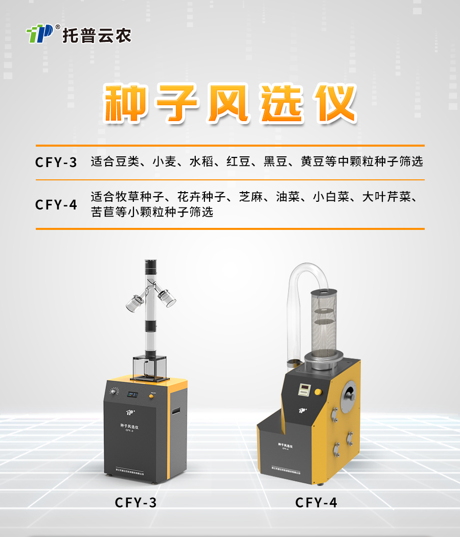 爱爱麻豆免费观看风选净度仪