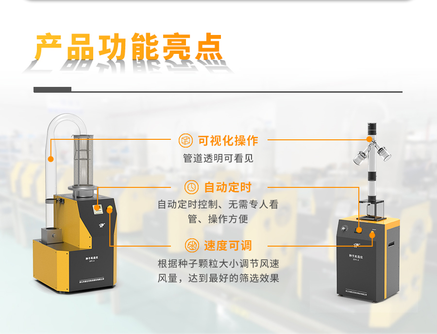 爱爱麻豆免费观看风选净度仪